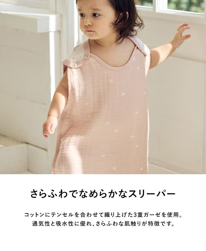 Hoppetta ホッペッタ PATTO MOTTO COOL ベビースリーパー メッシュ付  春夏 秋 夏用 スリーパー 赤ちゃん ベビー 新生児 日本製 かわいい おしゃれ 寝冷え防止 寝冷え対策 出産祝い ギフト プレゼント  