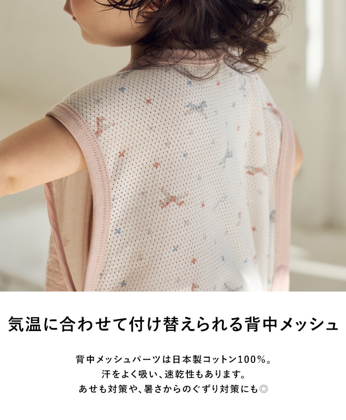 Hoppetta ホッペッタ PATTO MOTTO COOL ベビースリーパー メッシュ付  春夏 秋 夏用 スリーパー 赤ちゃん ベビー 新生児 日本製 かわいい おしゃれ 寝冷え防止 寝冷え対策 出産祝い ギフト プレゼント  