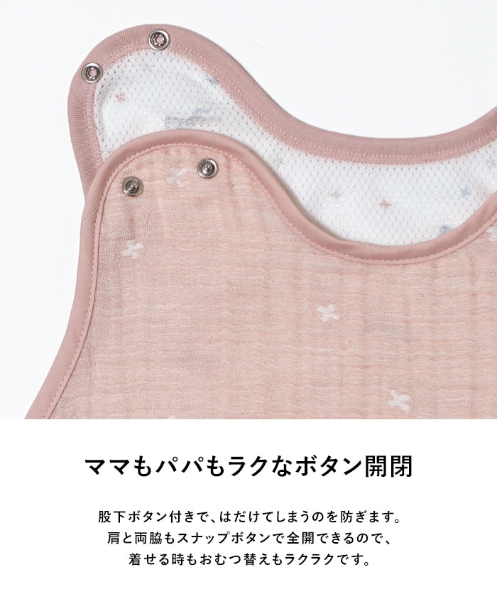 Hoppetta ホッペッタ PATTO MOTTO COOL ベビースリーパー メッシュ付  春夏 秋 夏用 スリーパー 赤ちゃん ベビー 新生児 日本製 かわいい おしゃれ 寝冷え防止 寝冷え対策 出産祝い ギフト プレゼント  