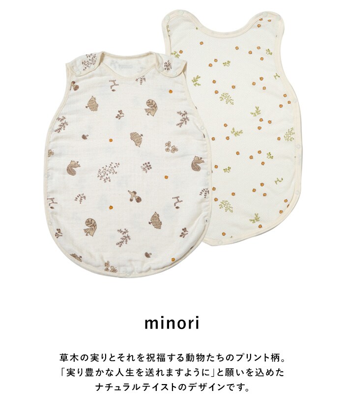 Hoppetta ホッペッタ PATTO MOTTO COOL ベビースリーパー メッシュ付  春夏 秋 夏用 スリーパー 赤ちゃん ベビー 新生児 日本製 かわいい おしゃれ 寝冷え防止 寝冷え対策 出産祝い ギフト プレゼント  
