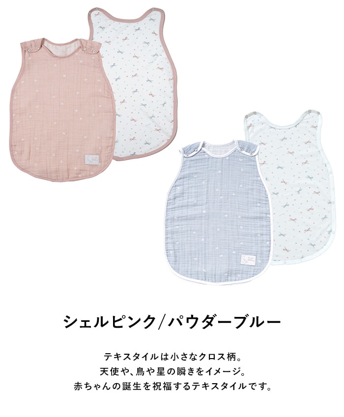 Hoppetta ホッペッタ PATTO MOTTO COOL ベビースリーパー メッシュ付  春夏 秋 夏用 スリーパー 赤ちゃん ベビー 新生児 日本製 かわいい おしゃれ 寝冷え防止 寝冷え対策 出産祝い ギフト プレゼント  