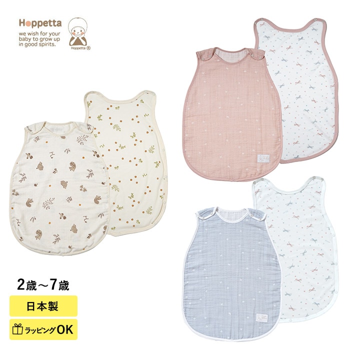 Hoppetta ホッペッタ PATTO MOTTO COOL キッズスリーパー メッシュ付  春夏 秋 夏用 スリーパー 子供 子ども 小学生 低学年 日本製 かわいい おしゃれ 寝冷え防止 寝冷え対策 ギフト プレゼント  