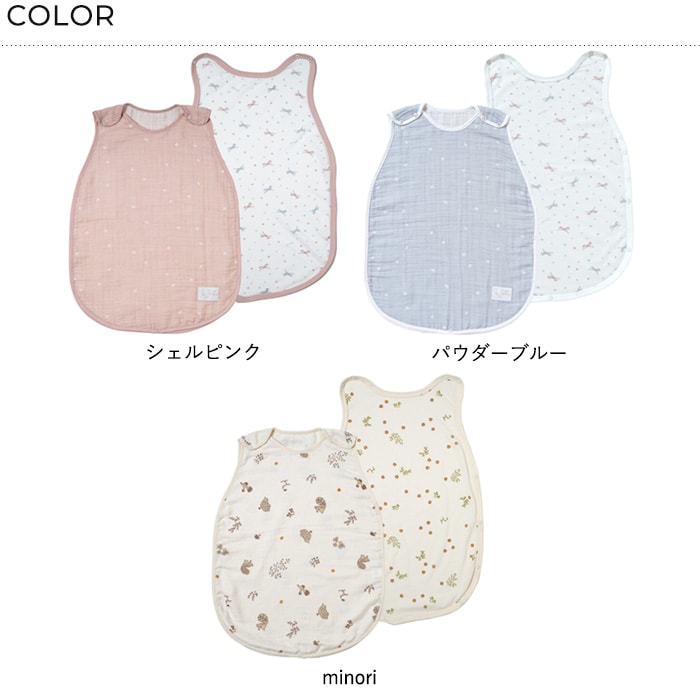 Hoppetta ホッペッタ PATTO MOTTO COOL キッズスリーパー メッシュ付  春夏 秋 夏用 スリーパー 子供 子ども 小学生 低学年 日本製 かわいい おしゃれ 寝冷え防止 寝冷え対策 ギフト プレゼント  