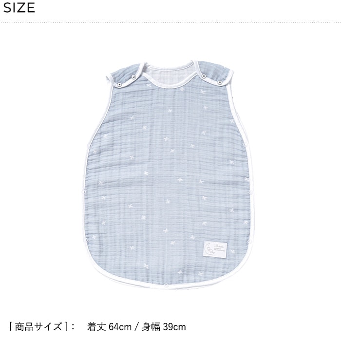 Hoppetta ホッペッタ PATTO MOTTO COOL キッズスリーパー メッシュ付  春夏 秋 夏用 スリーパー 子供 子ども 小学生 低学年 日本製 かわいい おしゃれ 寝冷え防止 寝冷え対策 ギフト プレゼント  