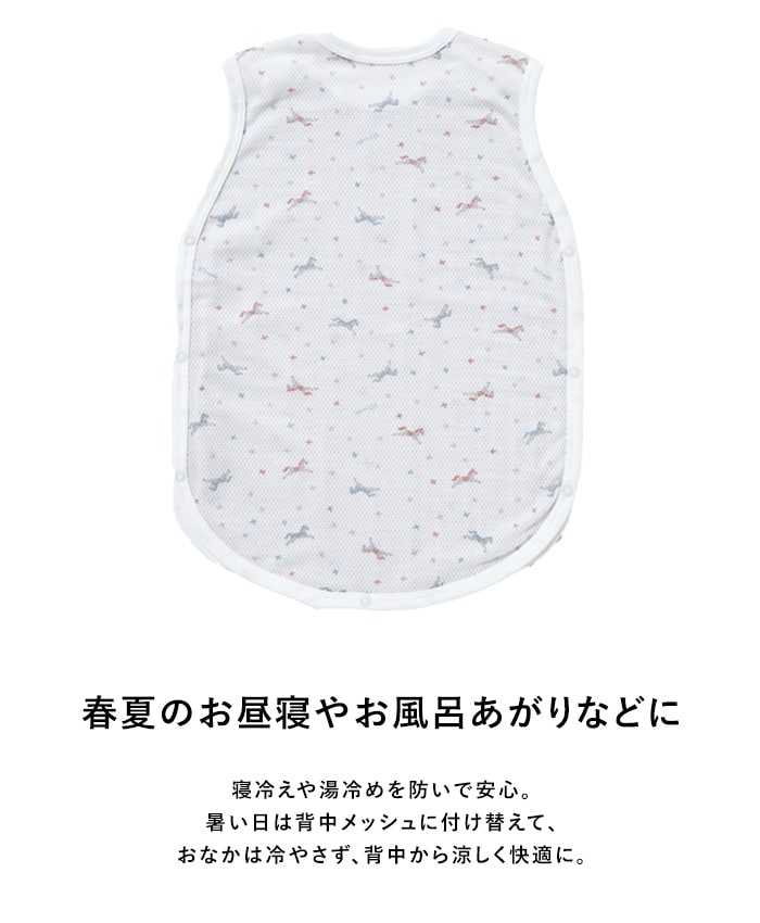 Hoppetta ホッペッタ PATTO MOTTO COOL キッズスリーパー メッシュ付  春夏 秋 夏用 スリーパー 子供 子ども 小学生 低学年 日本製 かわいい おしゃれ 寝冷え防止 寝冷え対策 ギフト プレゼント  