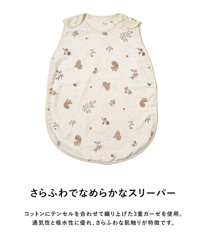 Hoppetta ホッペッタ PATTO MOTTO COOL キッズスリーパー メッシュ付  春夏 秋 夏用 スリーパー 子供 子ども 小学生 低学年 日本製 かわいい おしゃれ 寝冷え防止 寝冷え対策 ギフト プレゼント  