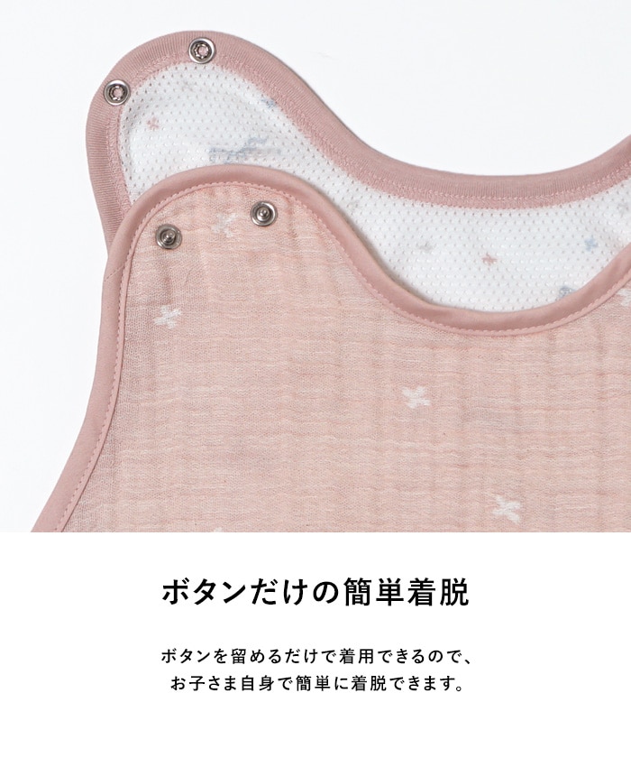 Hoppetta ホッペッタ PATTO MOTTO COOL キッズスリーパー メッシュ付  春夏 秋 夏用 スリーパー 子供 子ども 小学生 低学年 日本製 かわいい おしゃれ 寝冷え防止 寝冷え対策 ギフト プレゼント  