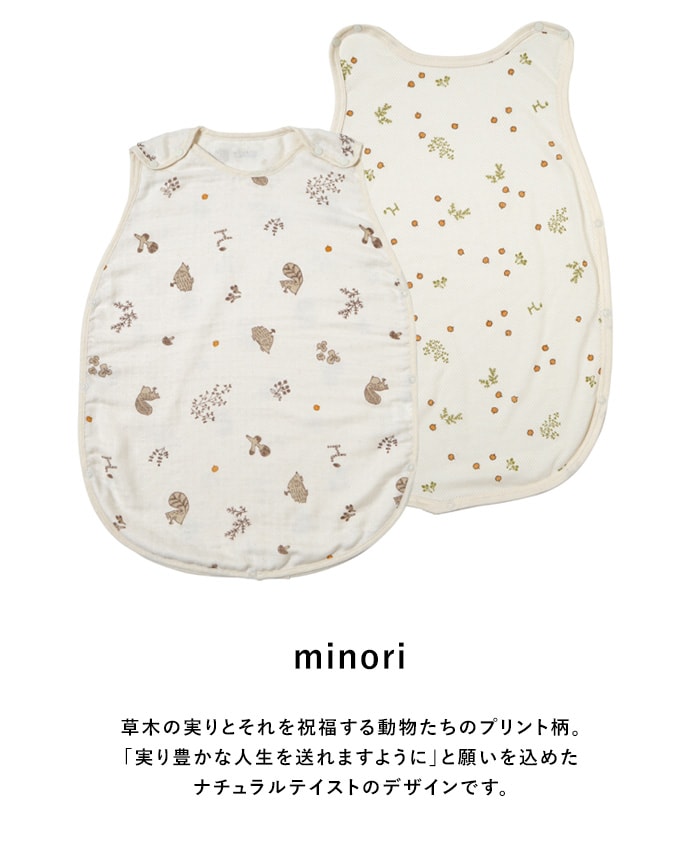 Hoppetta ホッペッタ PATTO MOTTO COOL キッズスリーパー メッシュ付  春夏 秋 夏用 スリーパー 子供 子ども 小学生 低学年 日本製 かわいい おしゃれ 寝冷え防止 寝冷え対策 ギフト プレゼント  