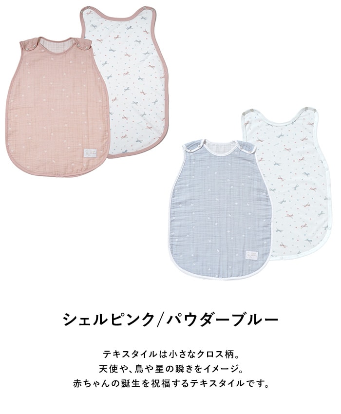 Hoppetta ホッペッタ PATTO MOTTO COOL キッズスリーパー メッシュ付  春夏 秋 夏用 スリーパー 子供 子ども 小学生 低学年 日本製 かわいい おしゃれ 寝冷え防止 寝冷え対策 ギフト プレゼント  