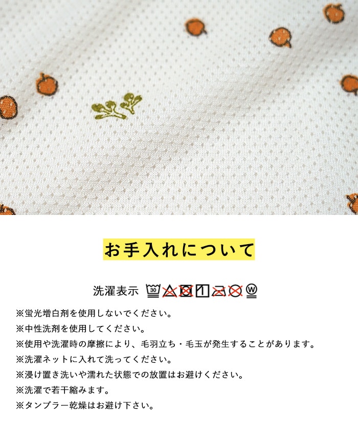 Hoppetta ホッペッタ PATTO MOTTO COOL キッズスリーパー メッシュ付  春夏 秋 夏用 スリーパー 子供 子ども 小学生 低学年 日本製 かわいい おしゃれ 寝冷え防止 寝冷え対策 ギフト プレゼント  