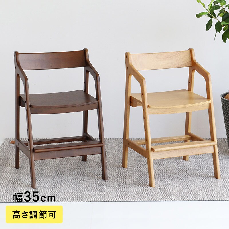 tsubaki Kids Chair  キッズチェア 高さ調節 ハイチェア 学習椅子 いす イス 小学生 大人も使える 木製 天然木 リビング収納 北欧 ナチュラル おしゃれ 入学祝い 長く使える  