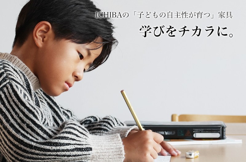 tsubaki Kids Chair  キッズチェア 高さ調節 ハイチェア 学習椅子 いす イス 小学生 大人も使える 木製 天然木 リビング収納 北欧 ナチュラル おしゃれ 入学祝い 長く使える  