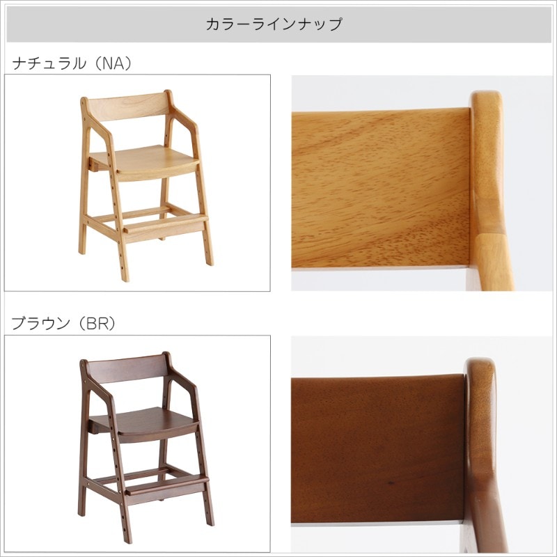 tsubaki Kids Chair  キッズチェア 高さ調節 ハイチェア 学習椅子 いす イス 小学生 大人も使える 木製 天然木 リビング収納 北欧 ナチュラル おしゃれ 入学祝い 長く使える  