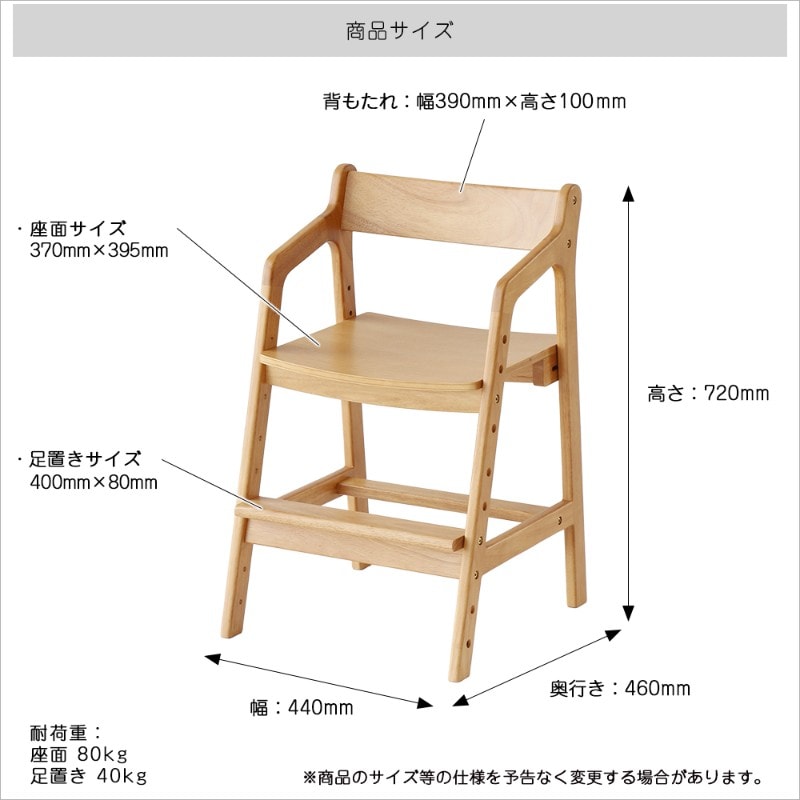 tsubaki Kids Chair  キッズチェア 高さ調節 ハイチェア 学習椅子 いす イス 小学生 大人も使える 木製 天然木 リビング収納 北欧 ナチュラル おしゃれ 入学祝い 長く使える  
