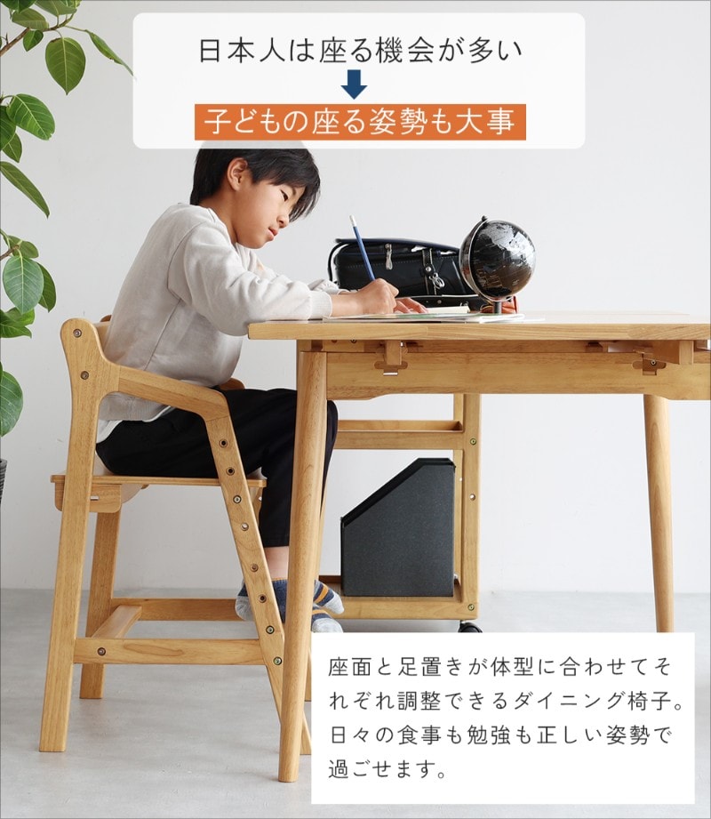 tsubaki Kids Chair  キッズチェア 高さ調節 ハイチェア 学習椅子 いす イス 小学生 大人も使える 木製 天然木 リビング収納 北欧 ナチュラル おしゃれ 入学祝い 長く使える  