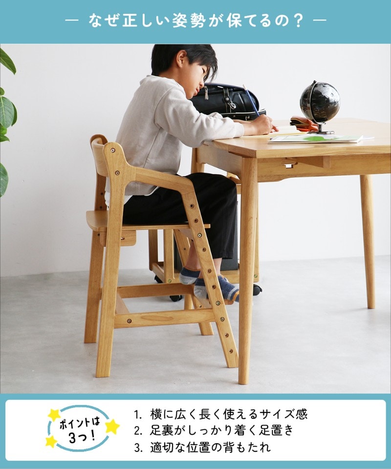 tsubaki Kids Chair  キッズチェア 高さ調節 ハイチェア 学習椅子 いす イス 小学生 大人も使える 木製 天然木 リビング収納 北欧 ナチュラル おしゃれ 入学祝い 長く使える  