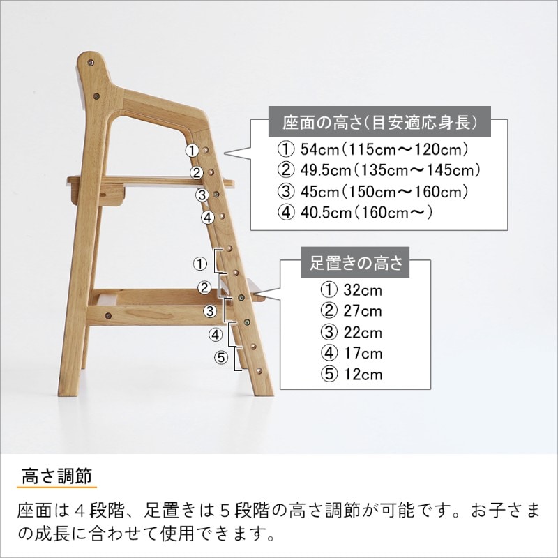 tsubaki Kids Chair  キッズチェア 高さ調節 ハイチェア 学習椅子 いす イス 小学生 大人も使える 木製 天然木 リビング収納 北欧 ナチュラル おしゃれ 入学祝い 長く使える  