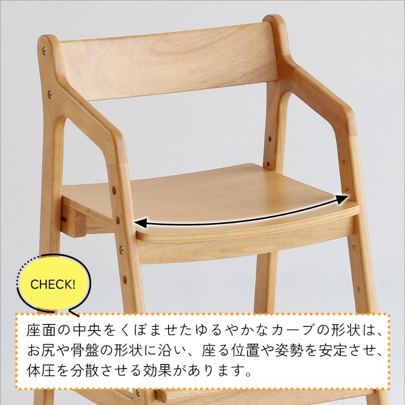 tsubaki Kids Chair  キッズチェア 高さ調節 ハイチェア 学習椅子 いす イス 小学生 大人も使える 木製 天然木 リビング収納 北欧 ナチュラル おしゃれ 入学祝い 長く使える  