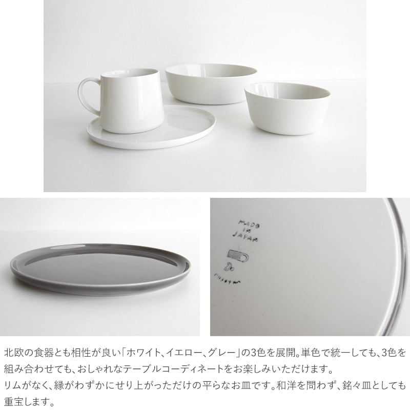 CLASKA DO クラスカ ドー プレート 直径18cm  中皿 パン皿 平皿 おしゃれ 無地 日本製 食器 波佐見焼 レンジ可 食洗器対応  