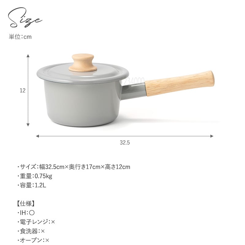 FUJIHORO JAPAN フジホーロー ジャパン ミルクパン14cm ホーロー Cotton コットン  富士ホーロー ミルクパン 蓋付き かわいい おしゃれ ホーロー 琺瑯 ほうろう IH 離乳食 片手鍋 小型 ハニーウェア  