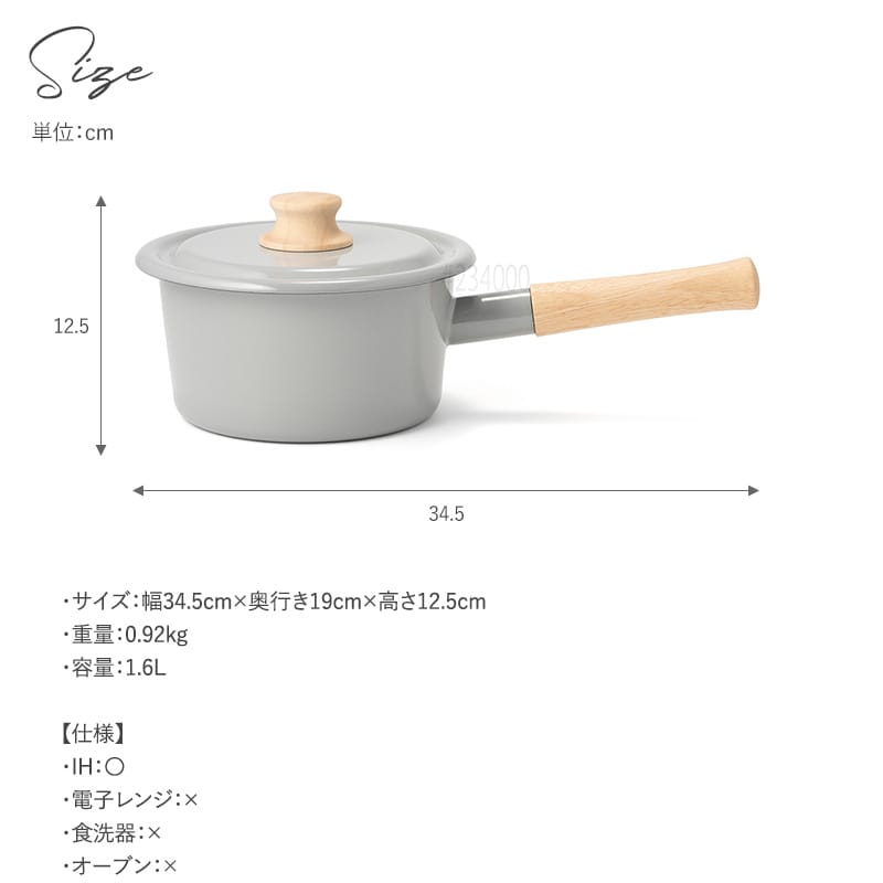 FUJIHORO JAPAN フジホーロー ジャパン ソースパン16cm ホーロー Cotton コットン  富士ホーロー ミルクパン 蓋付き かわいい おしゃれ ホーロー 琺瑯 ほうろう IH 離乳食 片手鍋 小型 ハニーウェア  
