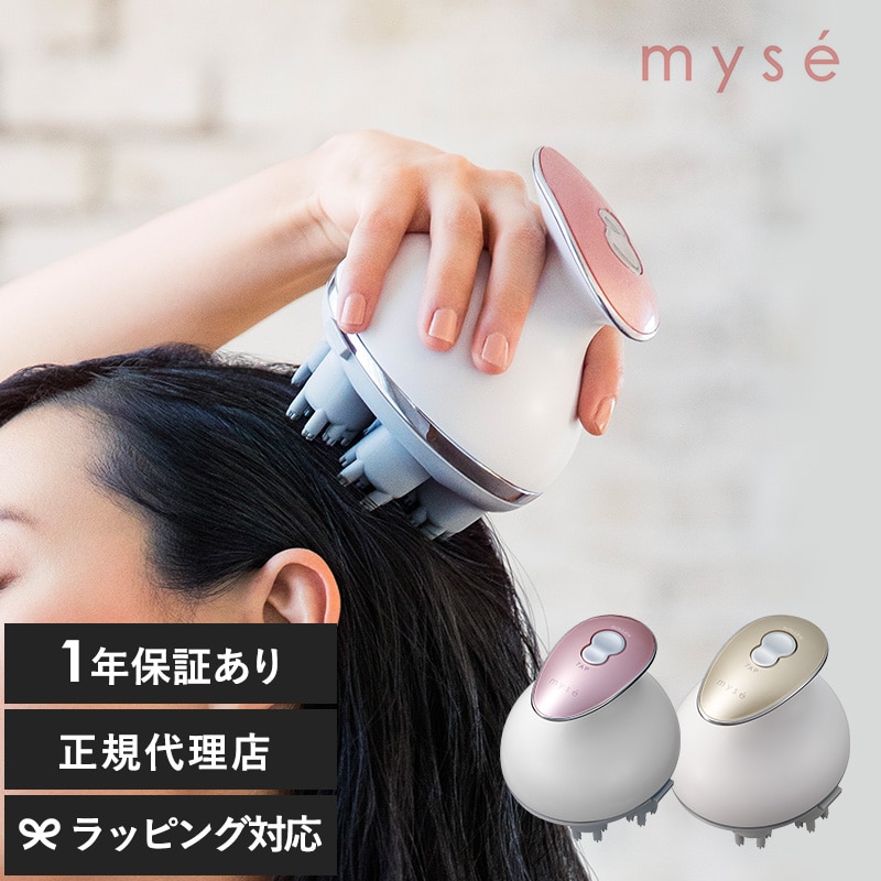 mys  ミーゼ ヘッドスパリフト  ヘッドブラシ 電動 頭皮ブラシ エステ 自宅 頭皮 ケア フェイスライン 防水 お風呂  