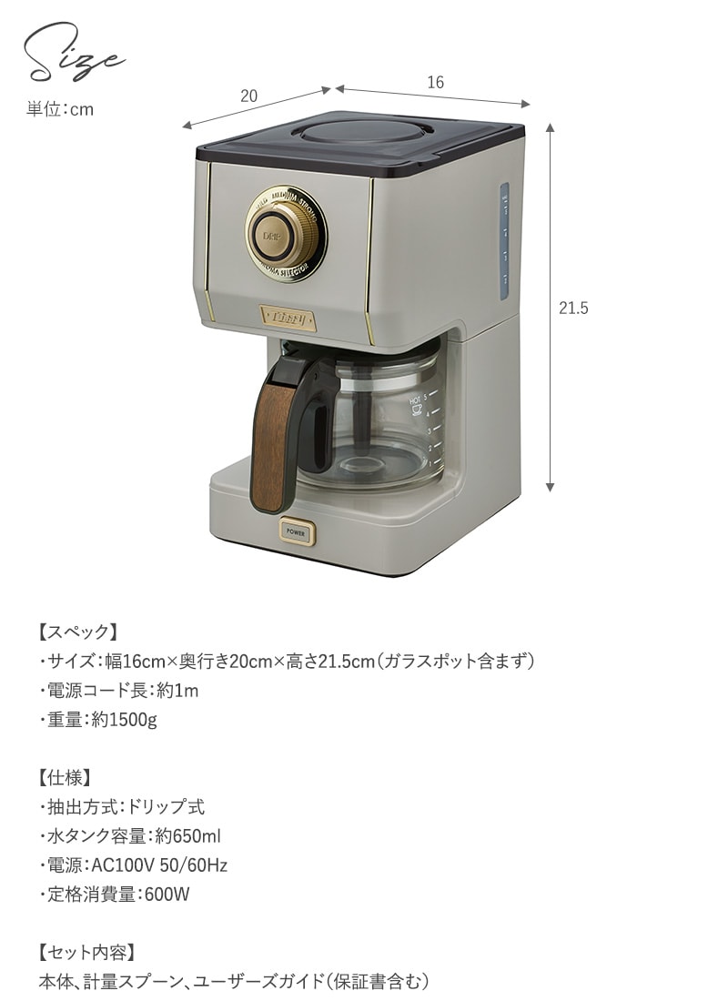 Toffy トフィー アロマドリップコーヒーメーカー  全自動 コーヒーメーカー おしゃれ かわいい 一人暮らし 一人用 二人用 ガラスサーバー メッシュフィルター 蒸らし機能 ラドンナ  