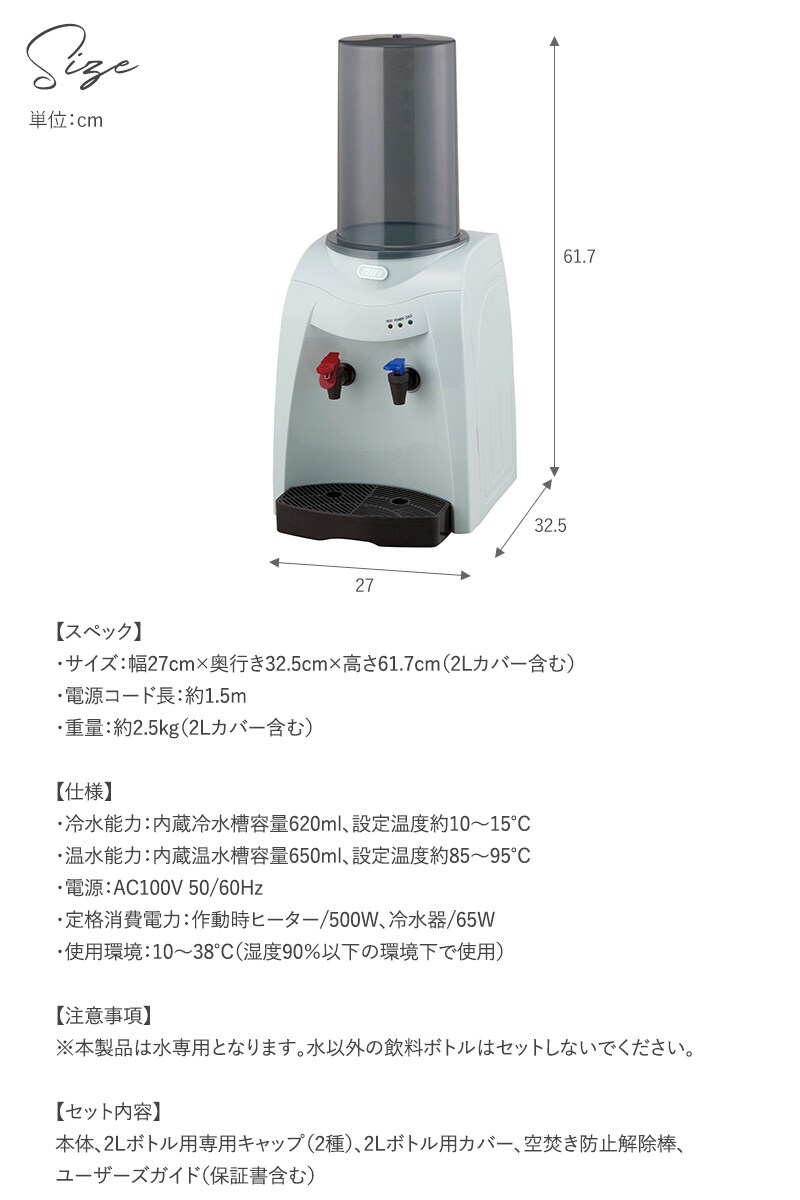 Toffy トフィー ウォーターサーバー 卓上型温冷両用タイプ  卓上 ウォーターサーバー ペットボトル おしゃれ 2L 小型 小さめ 冷水 温水 ラドンナ  