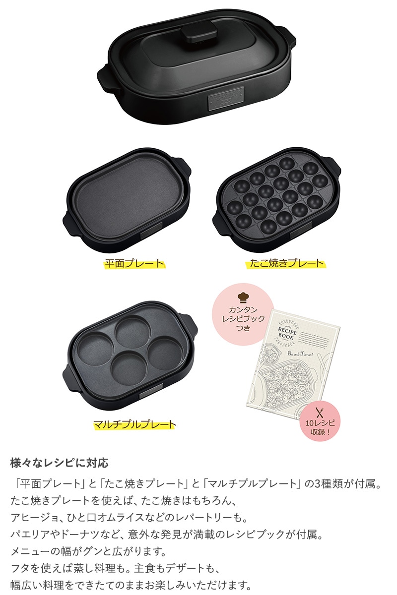 Toffy トフィー コンパクトホットプレート マルチプルプレートセット  たこ焼き器 ホットプレート 平面プレート おしゃれ 電気プレート かわいい コンパクト 焼肉 お手入れ簡単 ラドンナ  