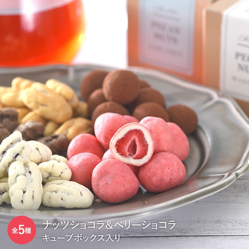 dショッピング |チョコレート ギフト チョコ ストロベリー マカダミア