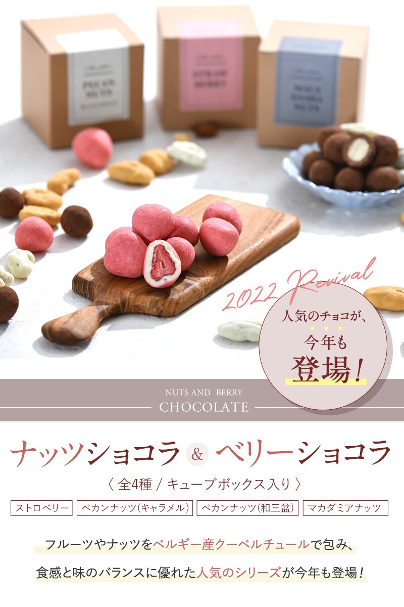 dショッピング |チョコレート ギフト チョコ ストロベリー マカダミア