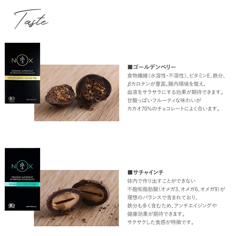 NOXオーガニック パワーブーストチョコレート カカオ70%以上 チョコレート オーガニック ハイカカオ 高カカオチョコレート おしゃれ 美味しい スーパーフード おやつ 健康的
