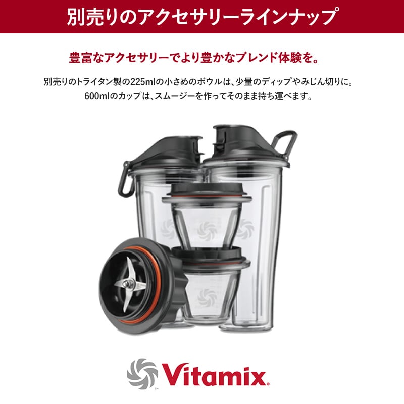 Vitamix バイタミックス Ascent Series 2500i  ミキサー スムージー ブレンダー フードプロセッサー おしゃれ 氷も砕ける ジューサー スープメーカー  