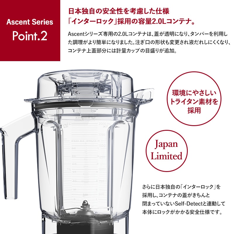 Vitamix バイタミックス Ascent Series 2500i  ミキサー スムージー ブレンダー フードプロセッサー おしゃれ 氷も砕ける ジューサー スープメーカー  