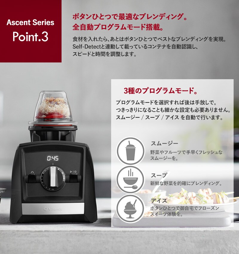 Vitamix バイタミックス Ascent Series 2500i  ミキサー スムージー ブレンダー フードプロセッサー おしゃれ 氷も砕ける ジューサー スープメーカー  