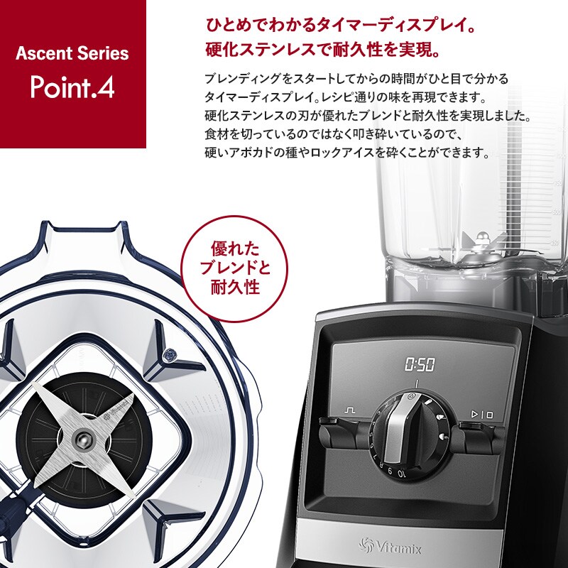 Vitamix バイタミックス Ascent Series 2500i  ミキサー スムージー ブレンダー フードプロセッサー おしゃれ 氷も砕ける ジューサー スープメーカー  