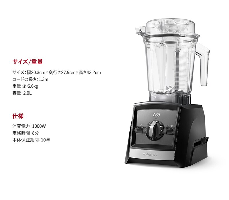 Vitamix バイタミックス Ascent Series 2500i  ミキサー スムージー ブレンダー フードプロセッサー おしゃれ 氷も砕ける ジューサー スープメーカー  