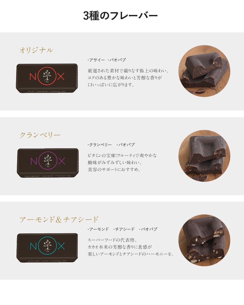 NOXオーガニック プレミアムオーガニックチョコレート 90粒  オーガニック チョコレート カカオ70％ 個包装 詰め合わせ ギフト スーパーフード 低GI 低糖質 チョコ　高級 プレゼント  