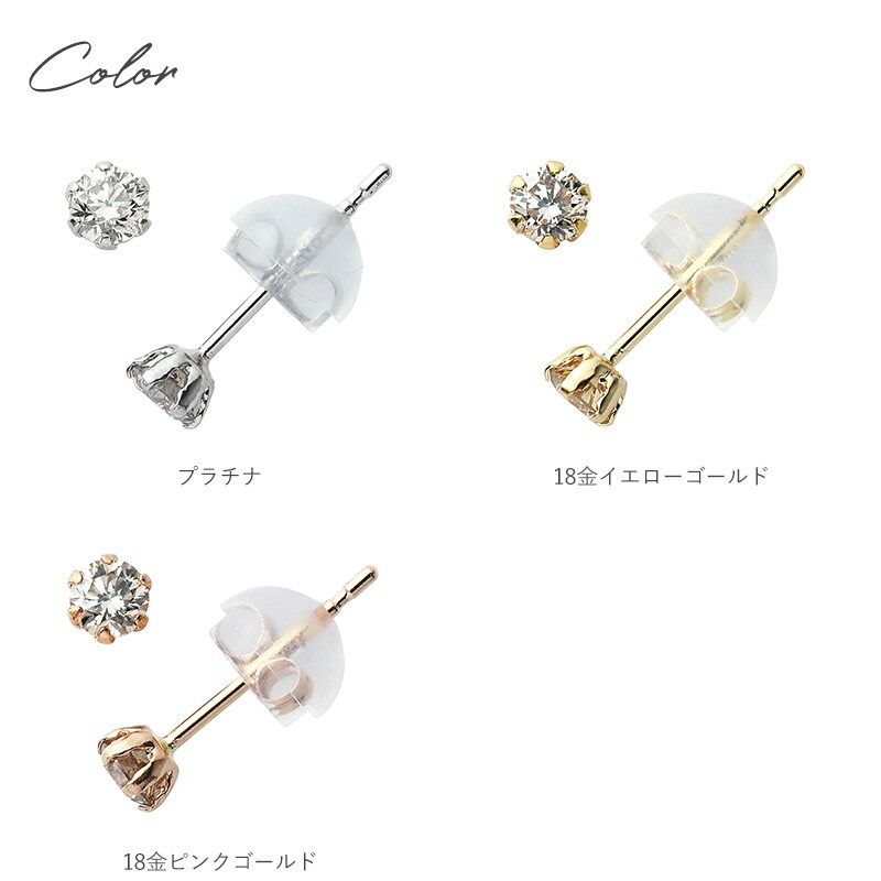 ダイヤモンド ピアス 0.2ct  一粒ピアス レディース 大人 シンプル 一粒ダイヤ おしゃれ 小ぶり 小さい プラチナ イエローゴールド ピンクゴールド プレゼント ギフト  
