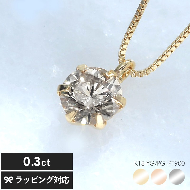 dショッピング |ダイヤモンド ネックレス 0.3ct 鑑別カード付 18金 