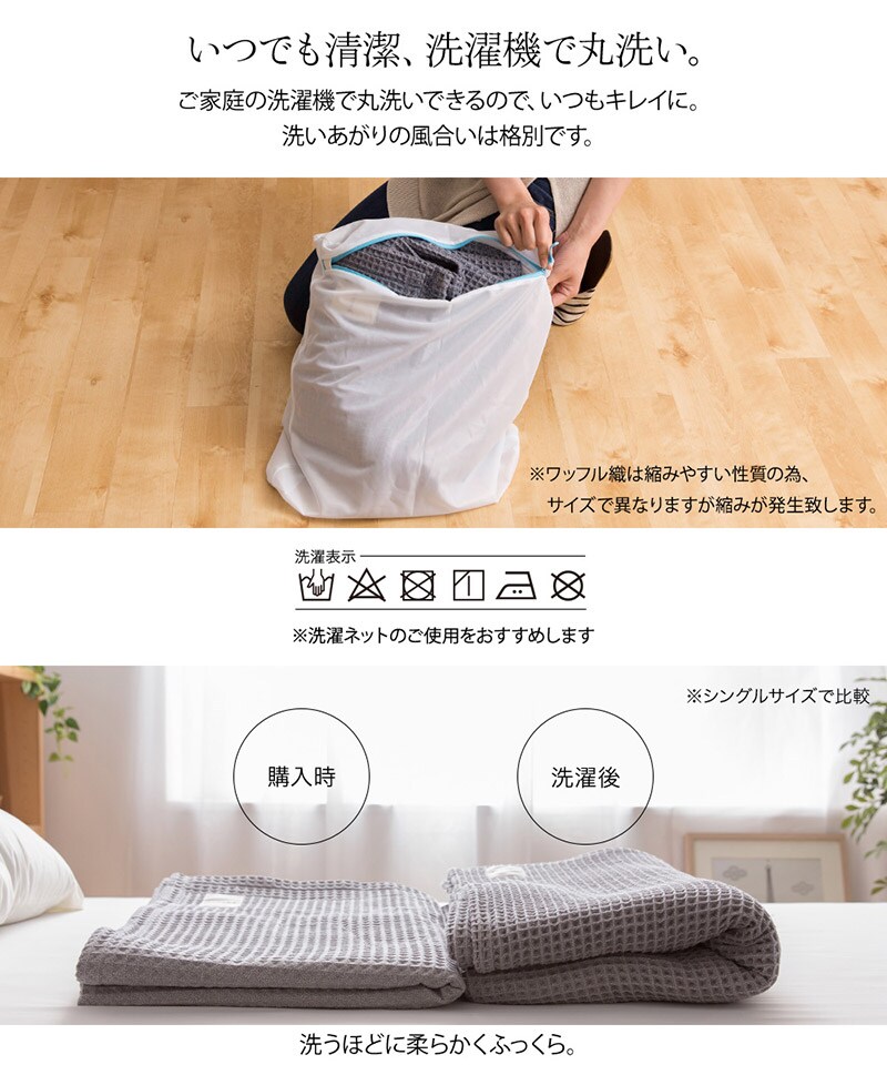 yucuss ユクスス じっくり織り上げたワッフルケット ワイドキング 240cm×200cm  ブランケット オールシーズン 春 夏 秋 冬 北欧 おしゃれ 大判 ソファーカバー 綿 羽毛  