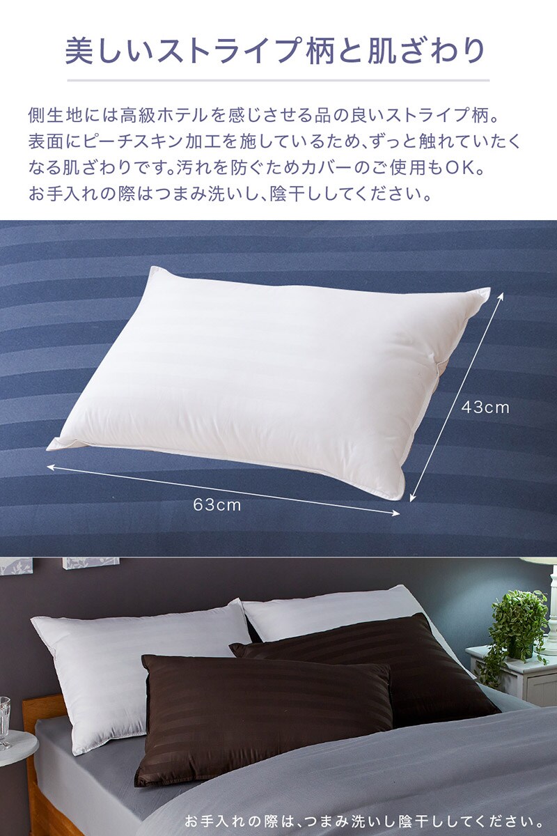 yucuss ユクスス ダウントップピロー ホテルタイプ 43cm×63cm  枕 まくら ホテル おしゃれ 安眠 フェザーピロー 羽根 ダウン 羽毛  