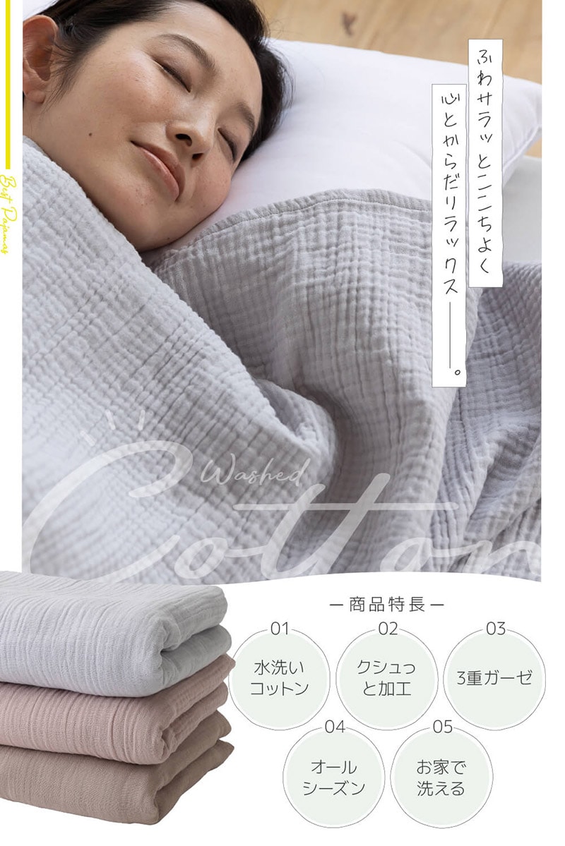 yucuss ユクスス 水洗いコットンでクシュっと仕上げた ガーゼケット 綿100％ 130cm×190cm  ブランケット オールシーズン 春 夏 秋 冬 北欧 おしゃれ 春 夏 秋 冬  