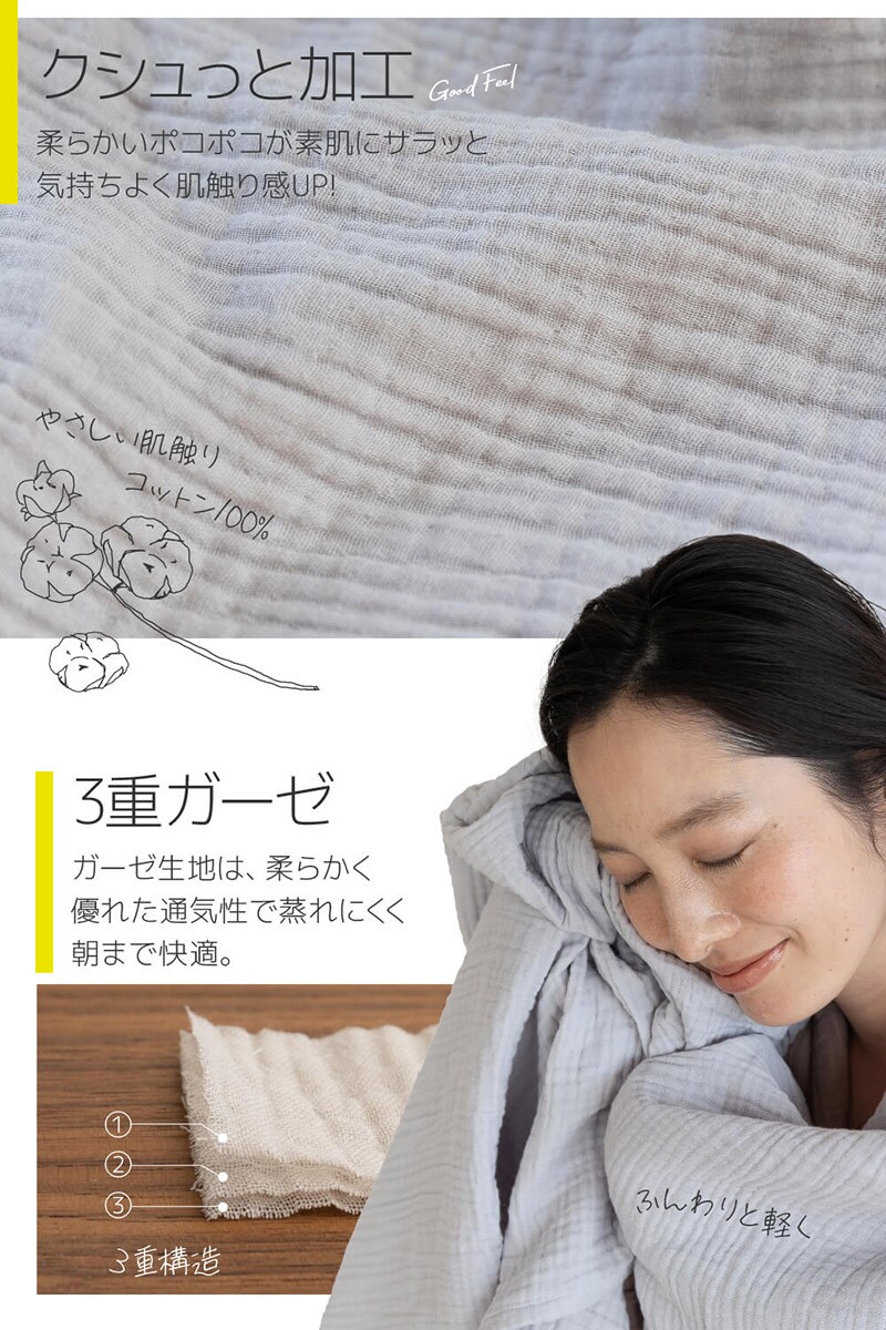 yucuss ユクスス 水洗いコットンでクシュっと仕上げた ガーゼケット 綿100％ 130cm×190cm  ブランケット オールシーズン 春 夏 秋 冬 北欧 おしゃれ 春 夏 秋 冬  