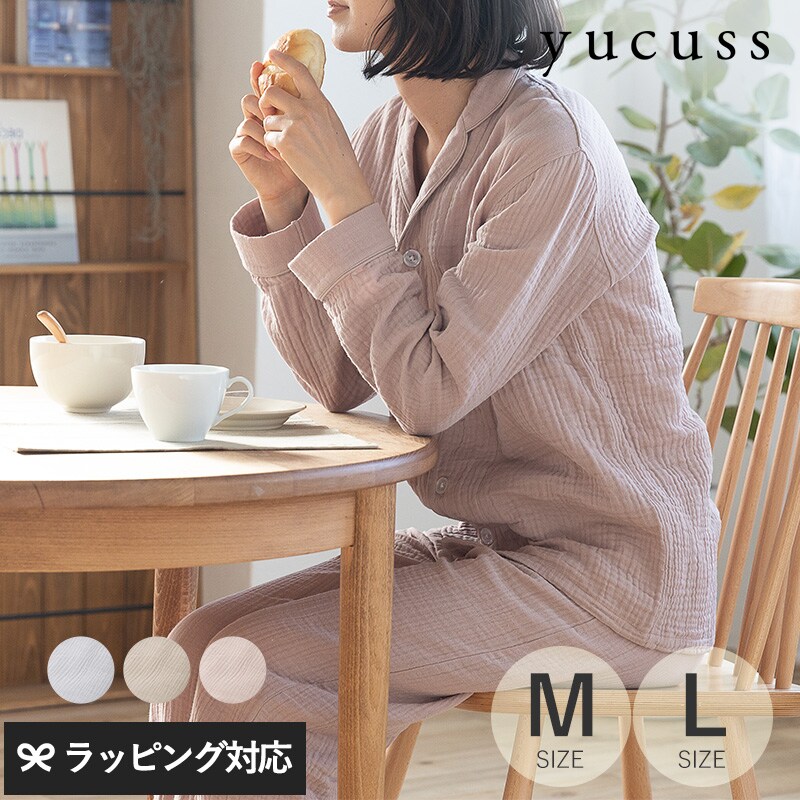 yucuss ユクスス 水洗いコットンでクシュっと仕上げた ガーゼパジャマ 綿100％  レディース 女性用 大人 おしゃれ 長袖 春 夏 秋 冬  