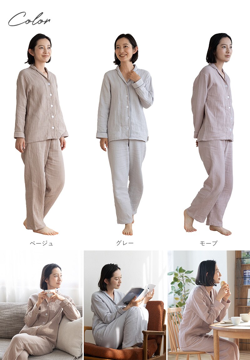 yucuss ユクスス 水洗いコットンでクシュっと仕上げた ガーゼパジャマ 綿100％  レディース 女性用 大人 おしゃれ 長袖 春 夏 秋 冬  