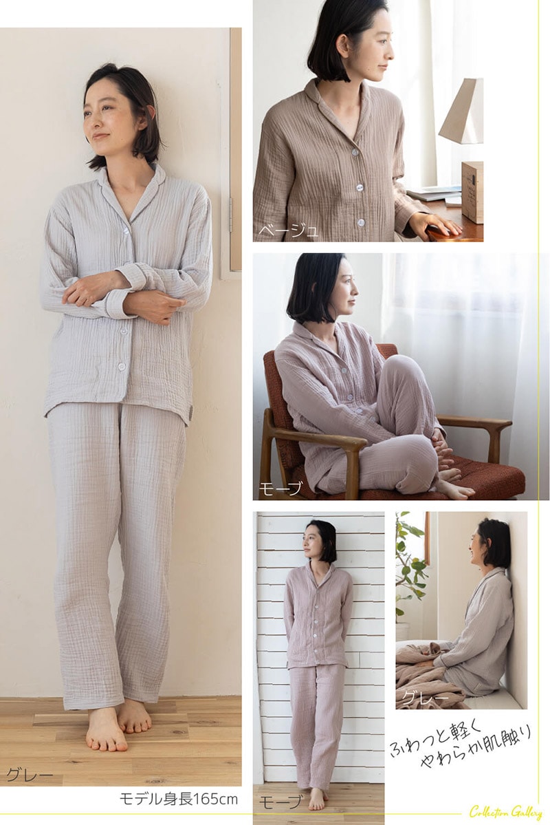 yucuss ユクスス 水洗いコットンでクシュっと仕上げた ガーゼパジャマ 綿100％  レディース 女性用 大人 おしゃれ 長袖 春 夏 秋 冬  