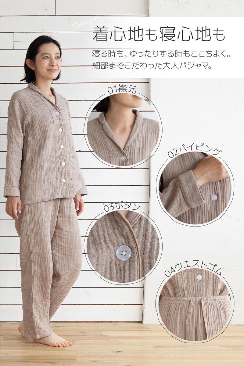 yucuss ユクスス 水洗いコットンでクシュっと仕上げた ガーゼパジャマ 綿100％  レディース 女性用 大人 おしゃれ 長袖 春 夏 秋 冬  