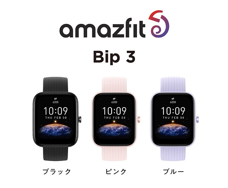 dショッピング |Amazfit アマズフィット Bip 3 ブルー SP170046C04