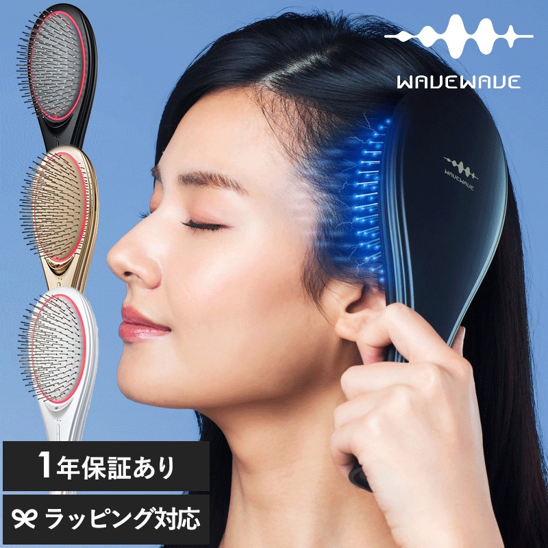 WAVEWAVE ウェイブウェイブ EMS Brush Air  ブラシ クッションブラシ EMS 頭皮ケア リフトケア 美容ケア スタイリング ツヤ リラックス ギフト  